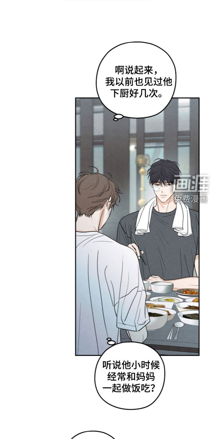 模糊的边缘 第199话 第15页