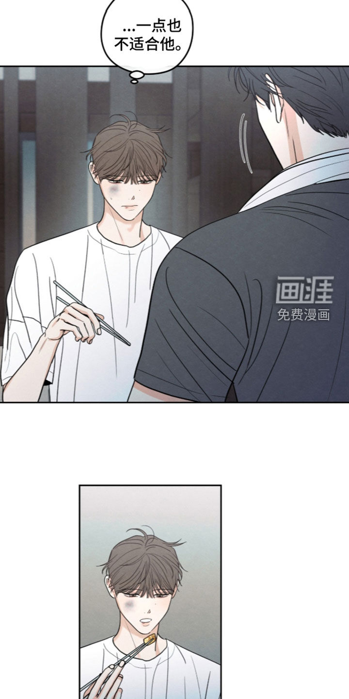 模糊的边缘 第199话 第16页