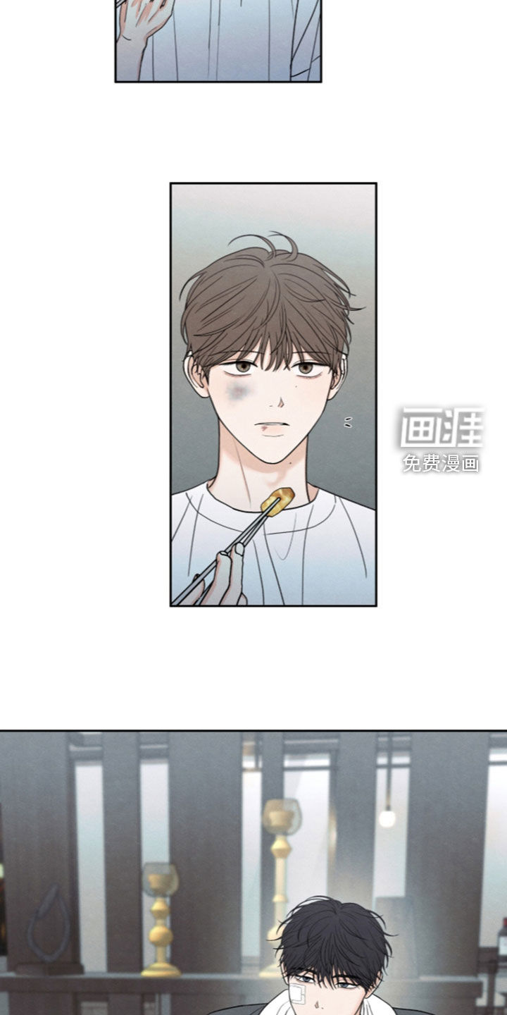 模糊的边缘 第199话 第17页