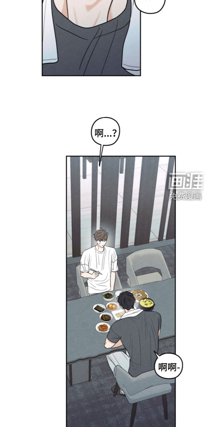 模糊的边缘 第199话 第19页