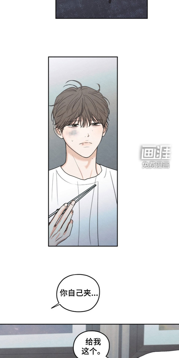 模糊的边缘 第199话 第20页