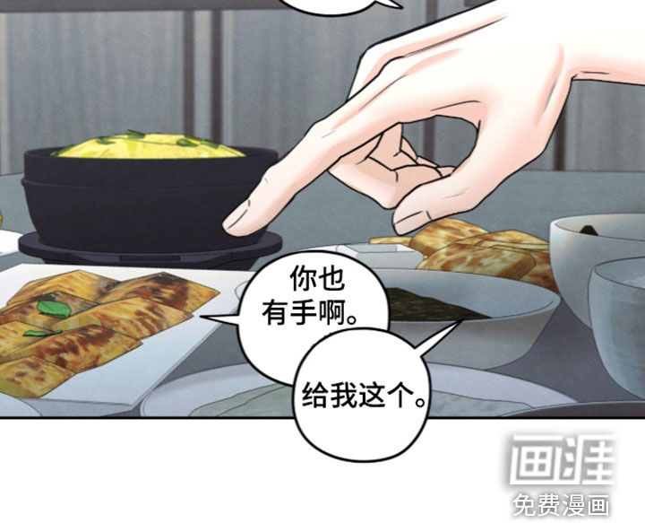 模糊的边缘 第199话 第21页