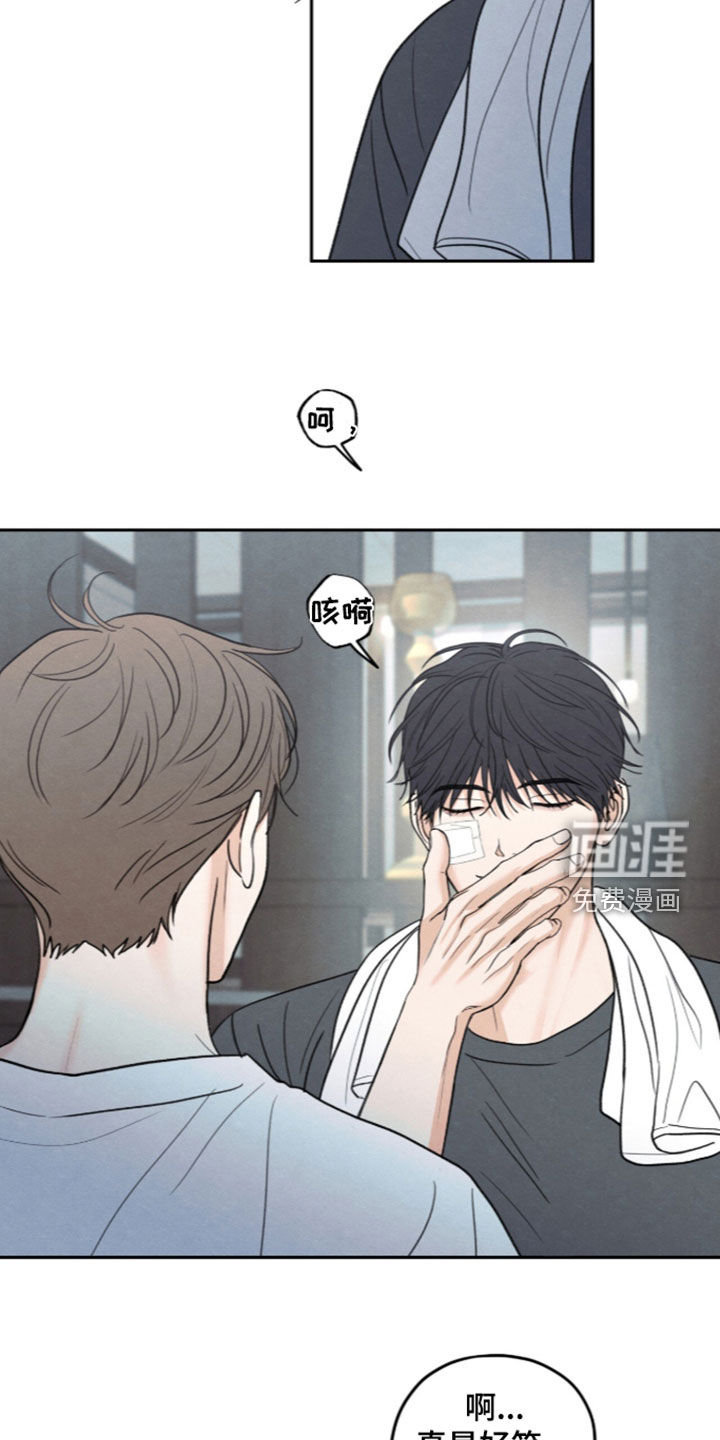 模糊的边缘 第199话 第23页
