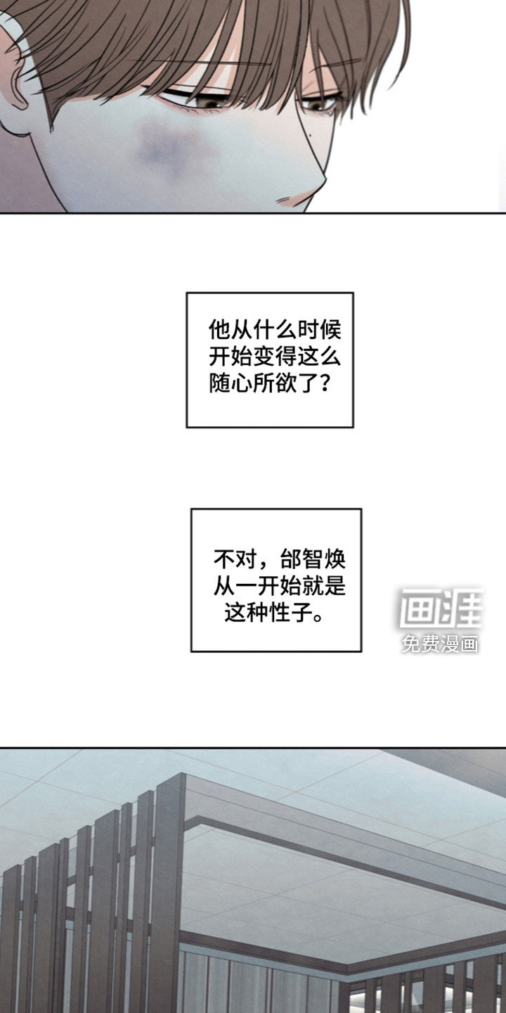 模糊的边缘 第199话 第27页
