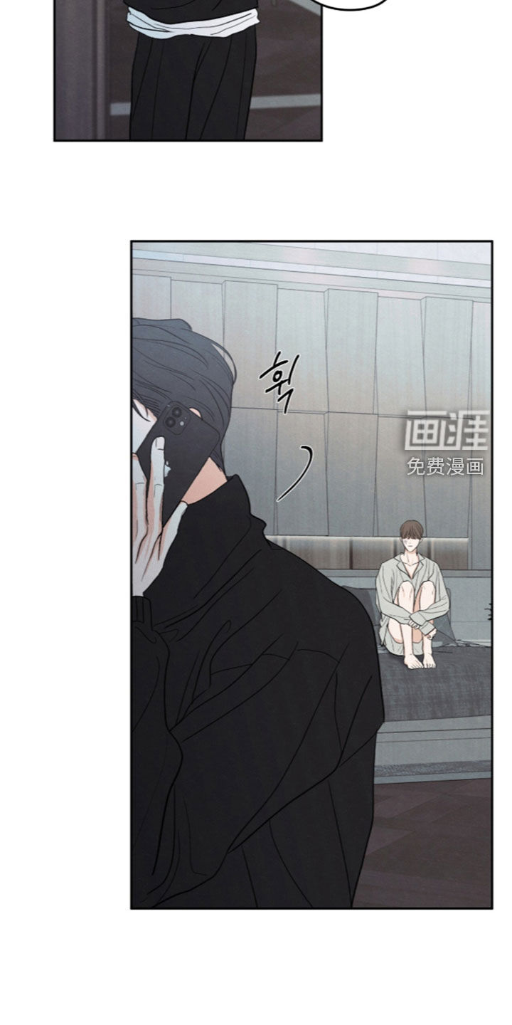 模糊的边缘 第199话 第4页
