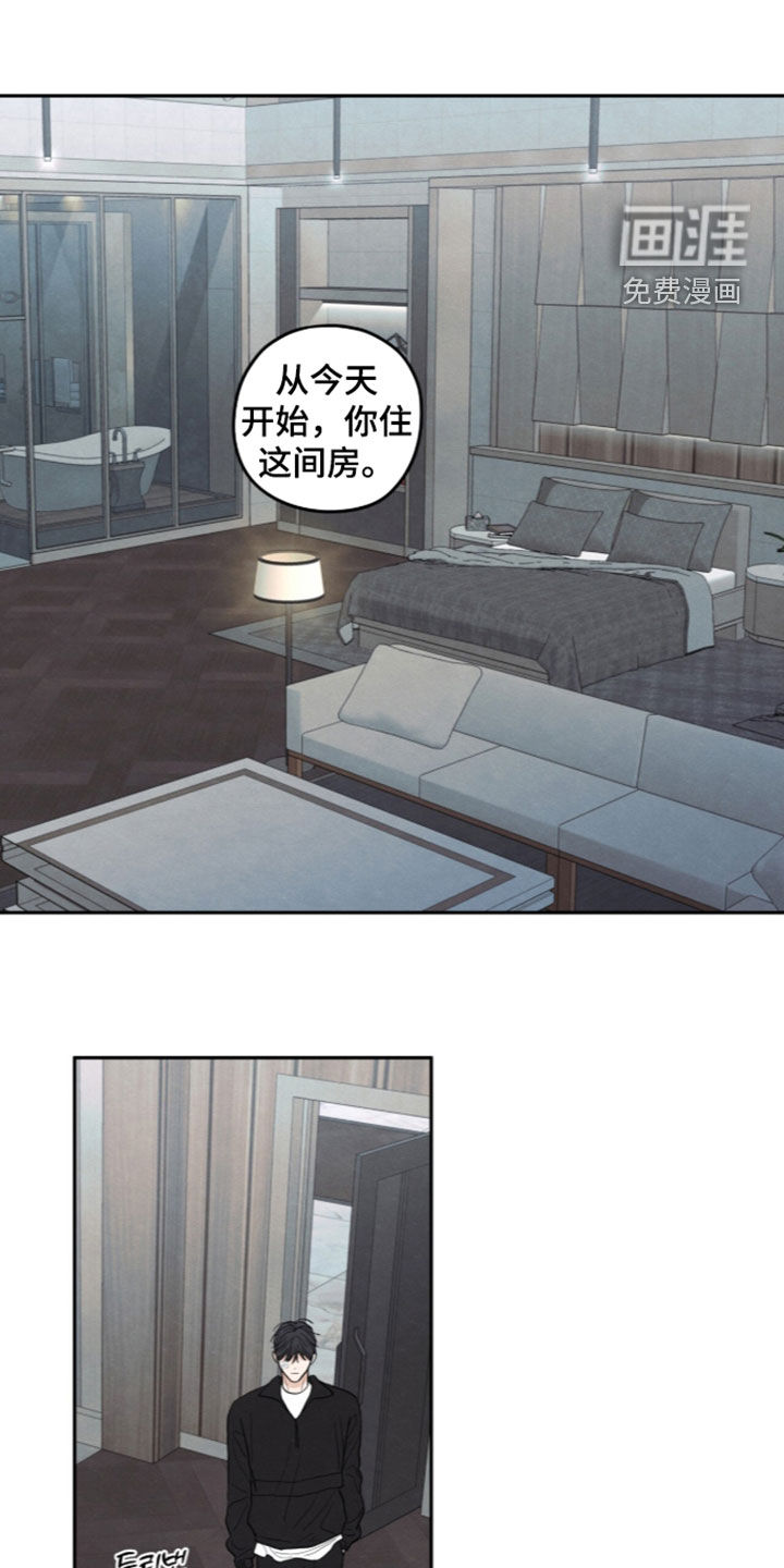 模糊的边缘 第198话 第1页