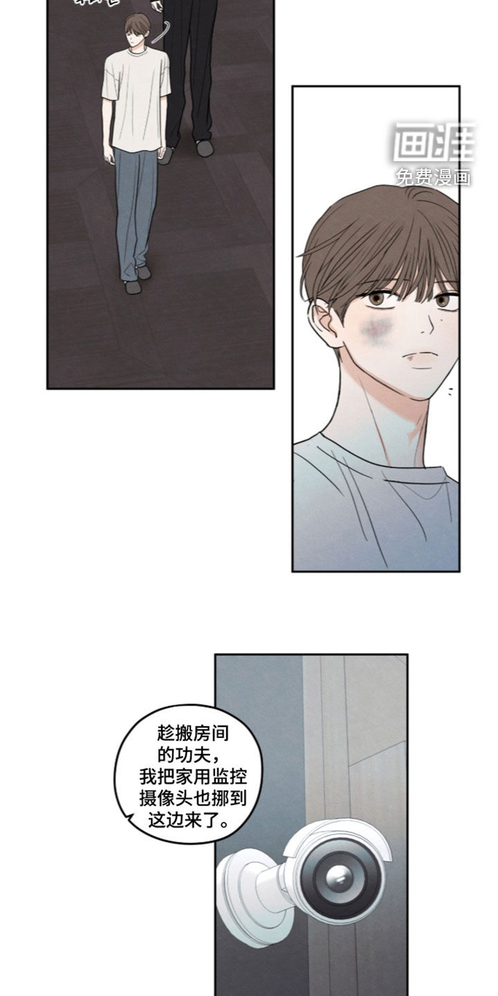模糊的边缘 第198话 第2页