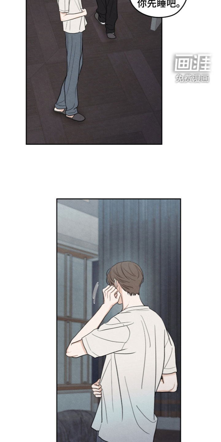 模糊的边缘 第198话 第11页