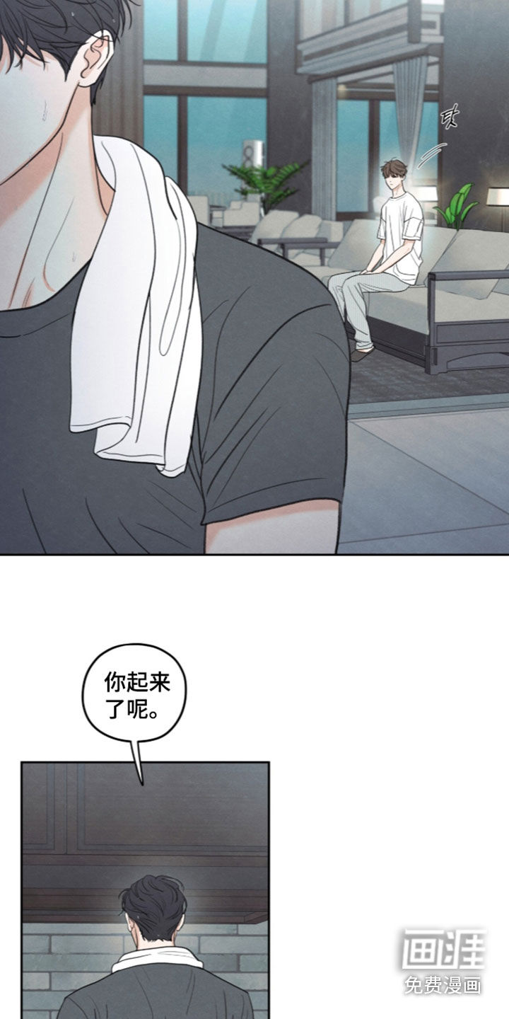 模糊的边缘 第198话 第19页