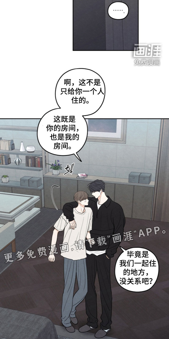 模糊的边缘 第198话 第3页