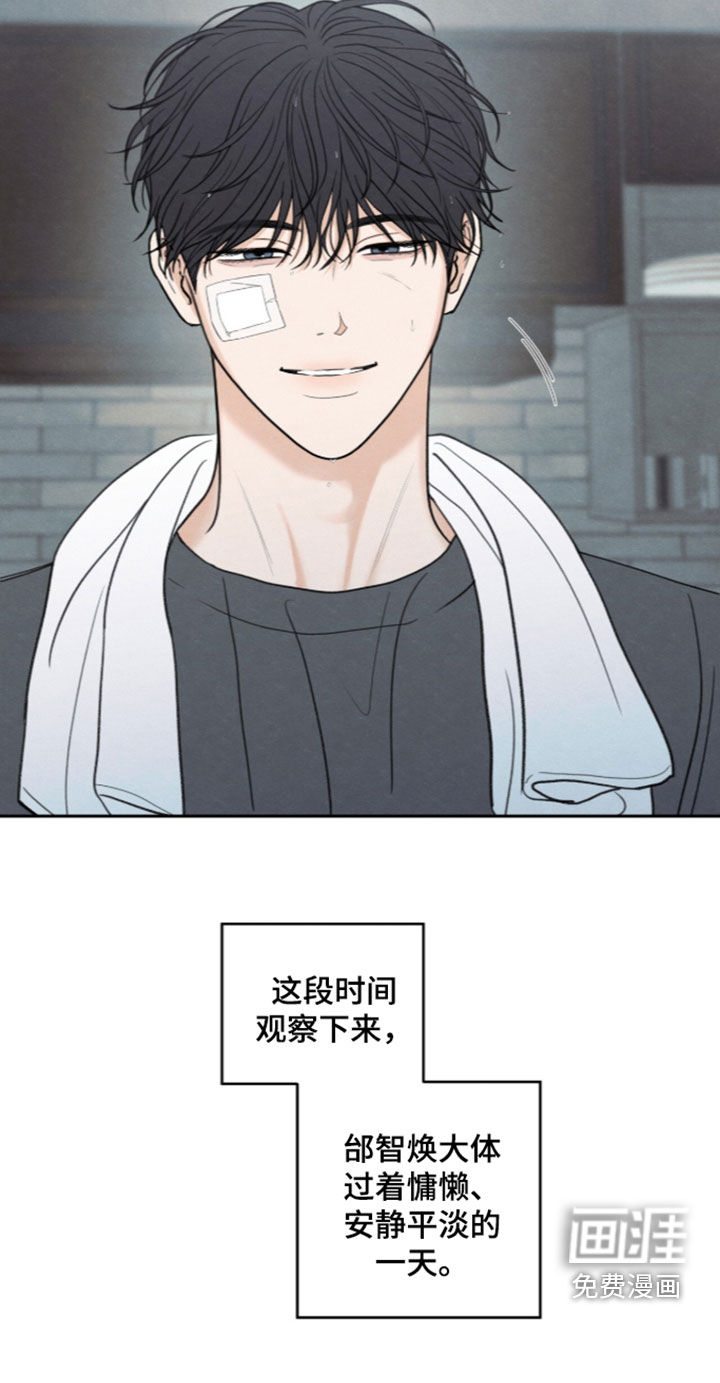 模糊的边缘 第198话 第26页