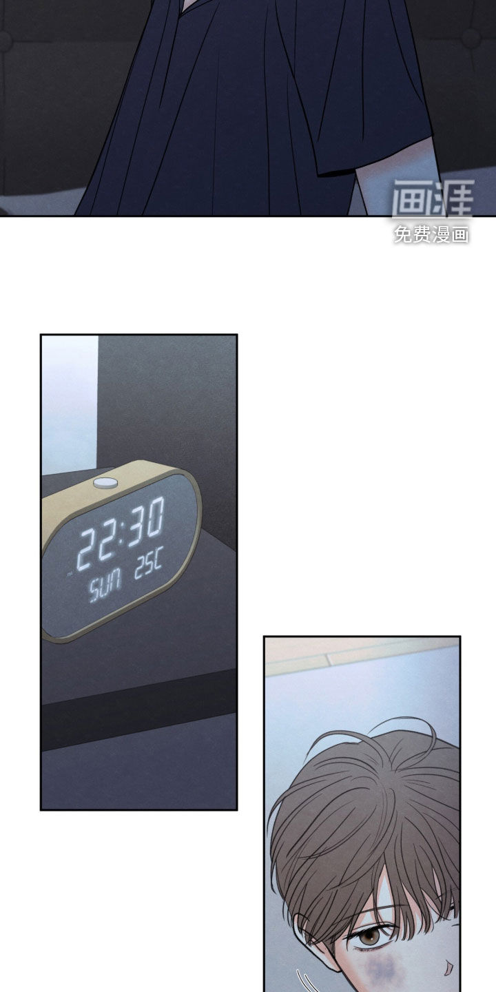 模糊的边缘 第197话 第11页
