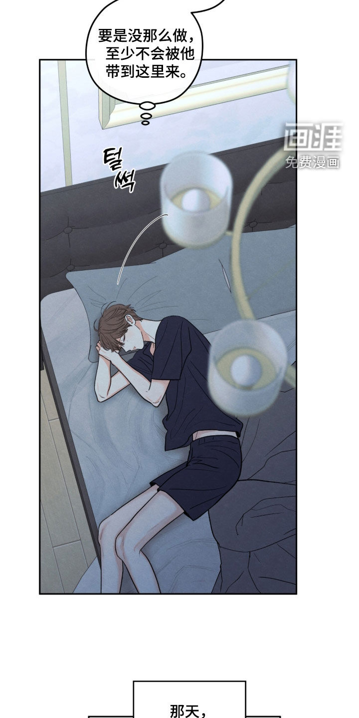模糊的边缘 第197话 第13页