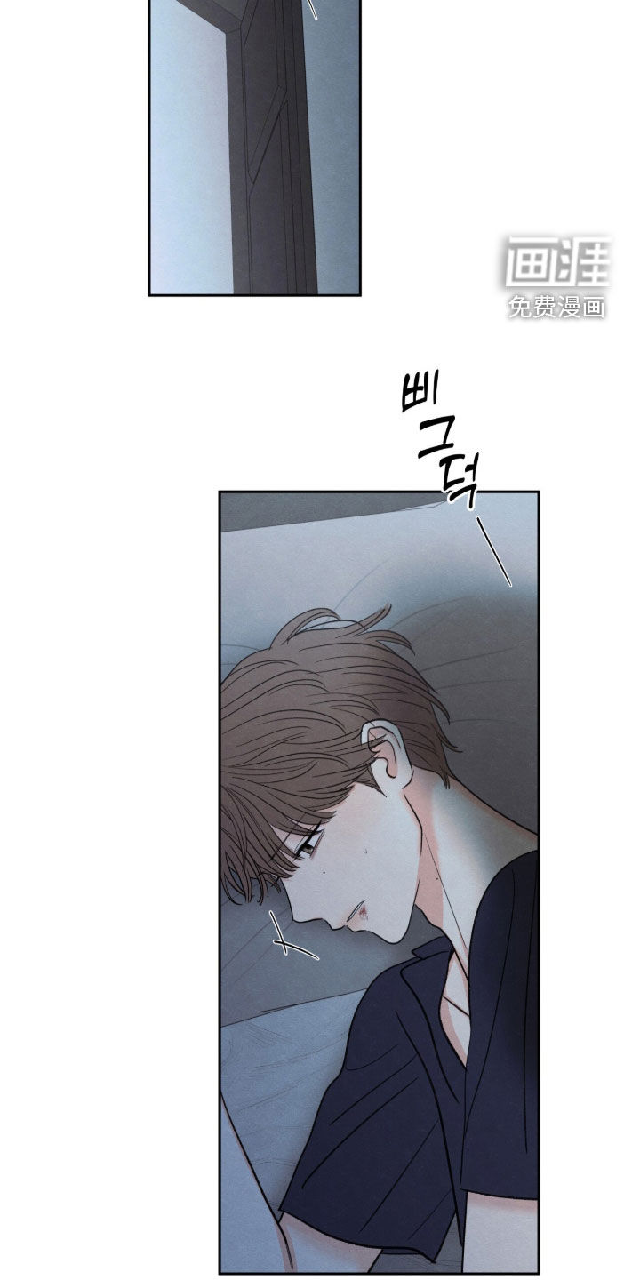 模糊的边缘 第197话 第17页