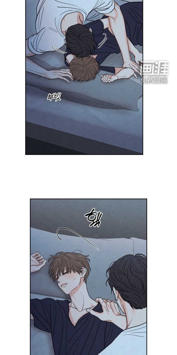模糊的边缘 第197话 第20页