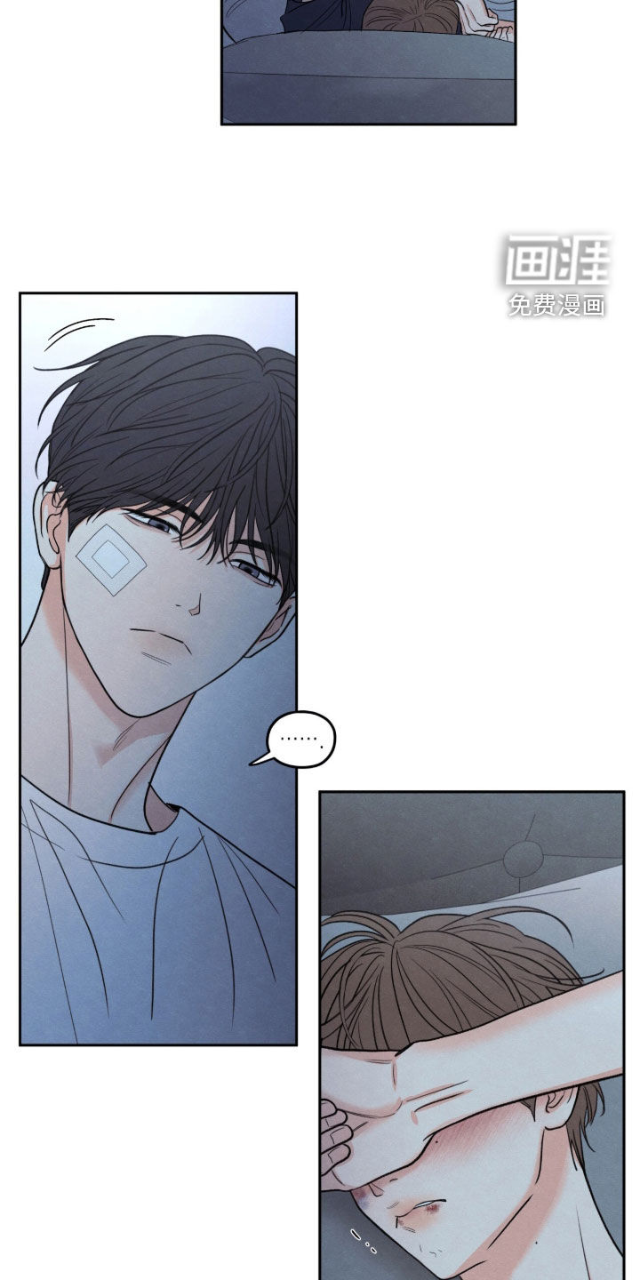 模糊的边缘 第197话 第22页