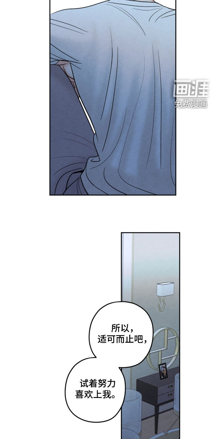 模糊的边缘 第197话 第24页