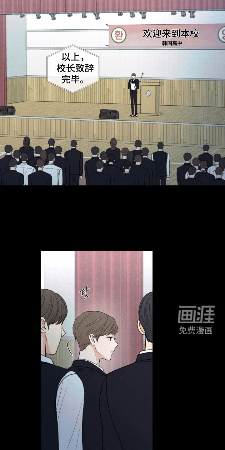 模糊的边缘 第197话 第5页