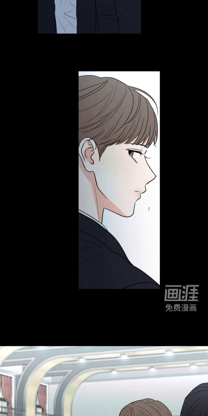 模糊的边缘 第197话 第6页