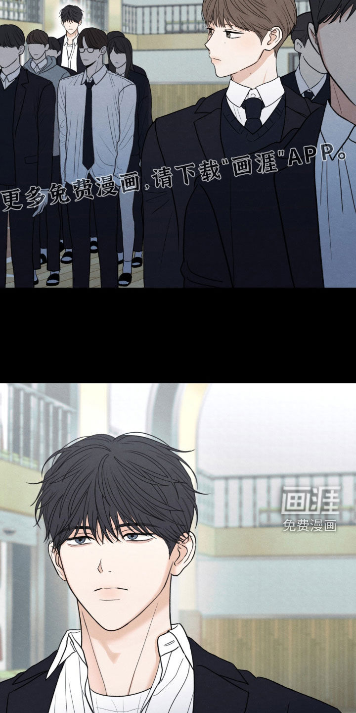 模糊的边缘 第197话 第7页