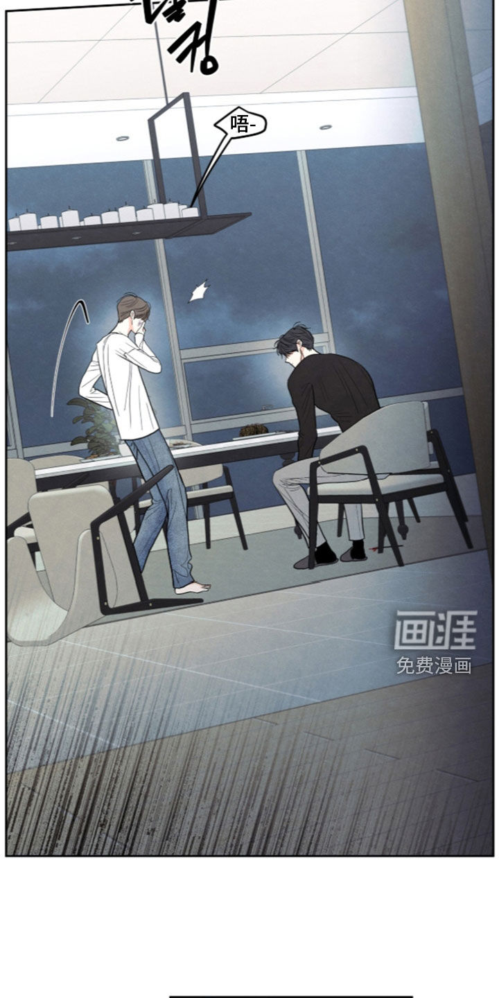 模糊的边缘 第195话 第11页