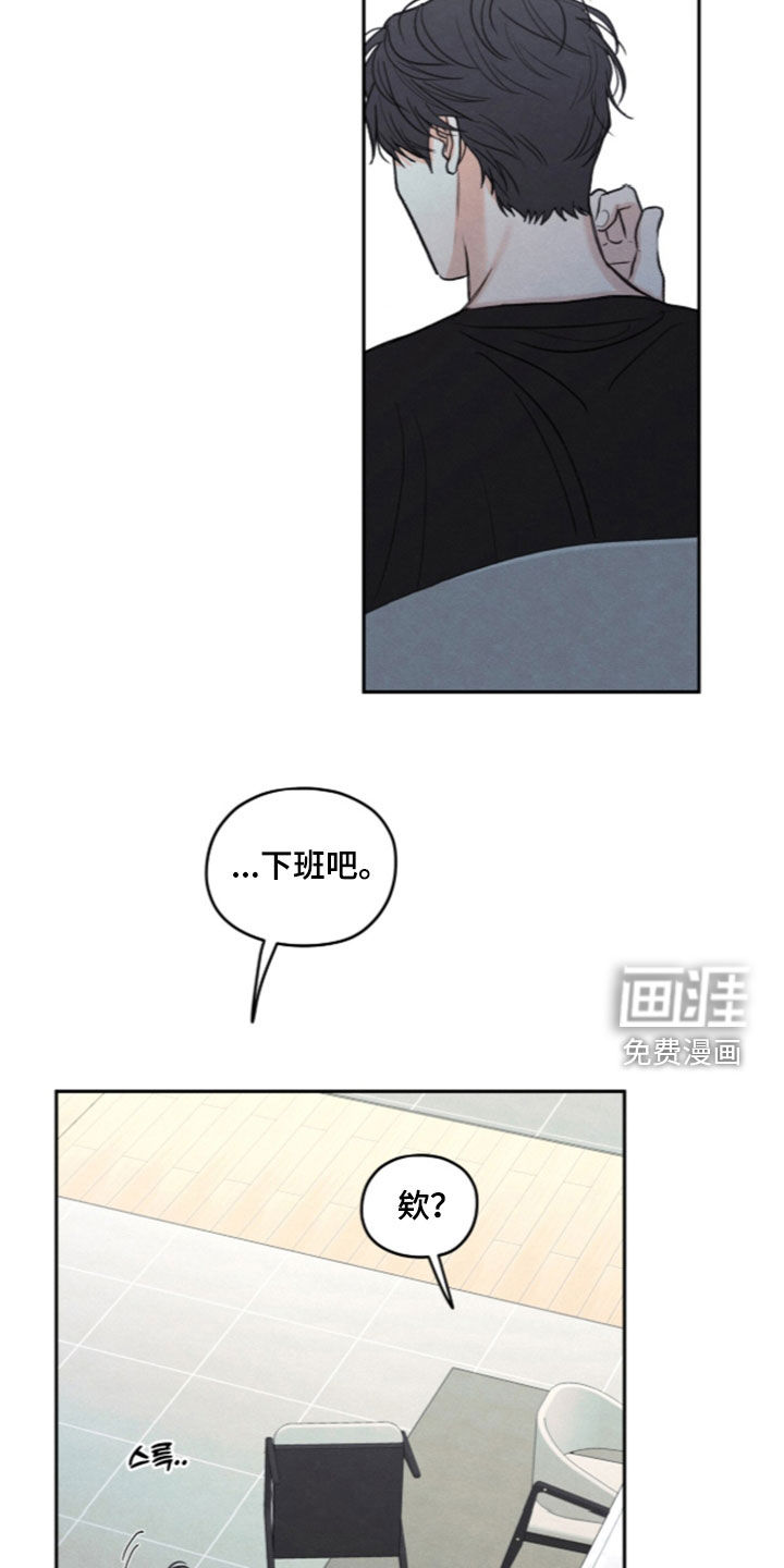 模糊的边缘 第195话 第14页