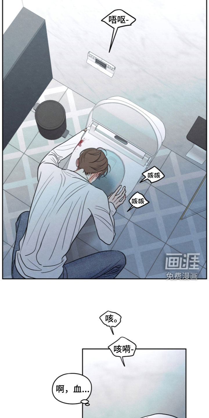模糊的边缘 第195话 第16页