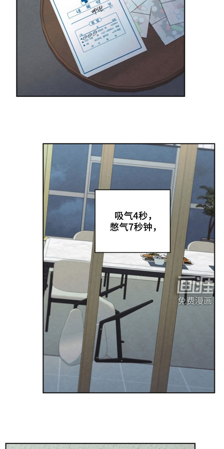 模糊的边缘 第195话 第19页