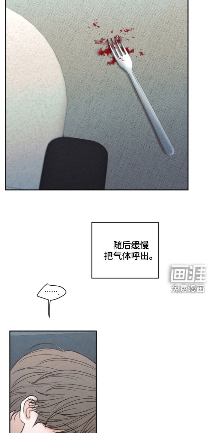 模糊的边缘 第195话 第20页
