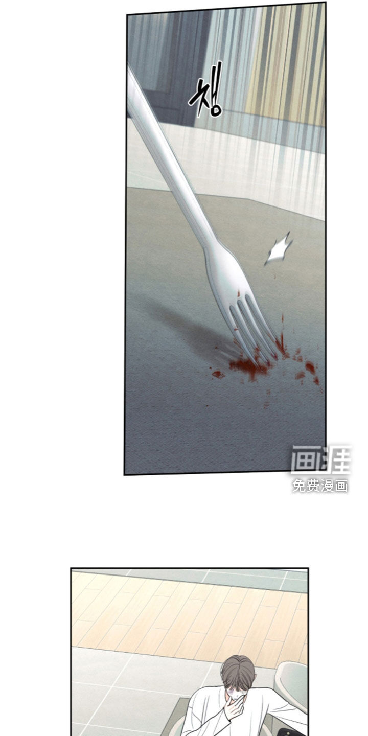 模糊的边缘 第195话 第3页