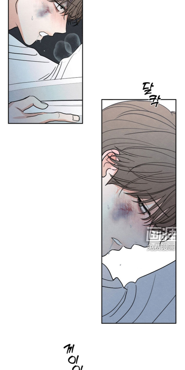 模糊的边缘 第195话 第21页