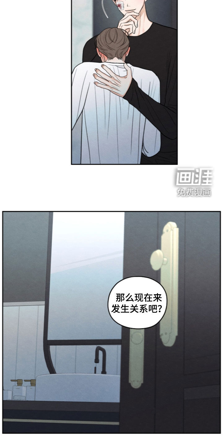 模糊的边缘 第195话 第24页