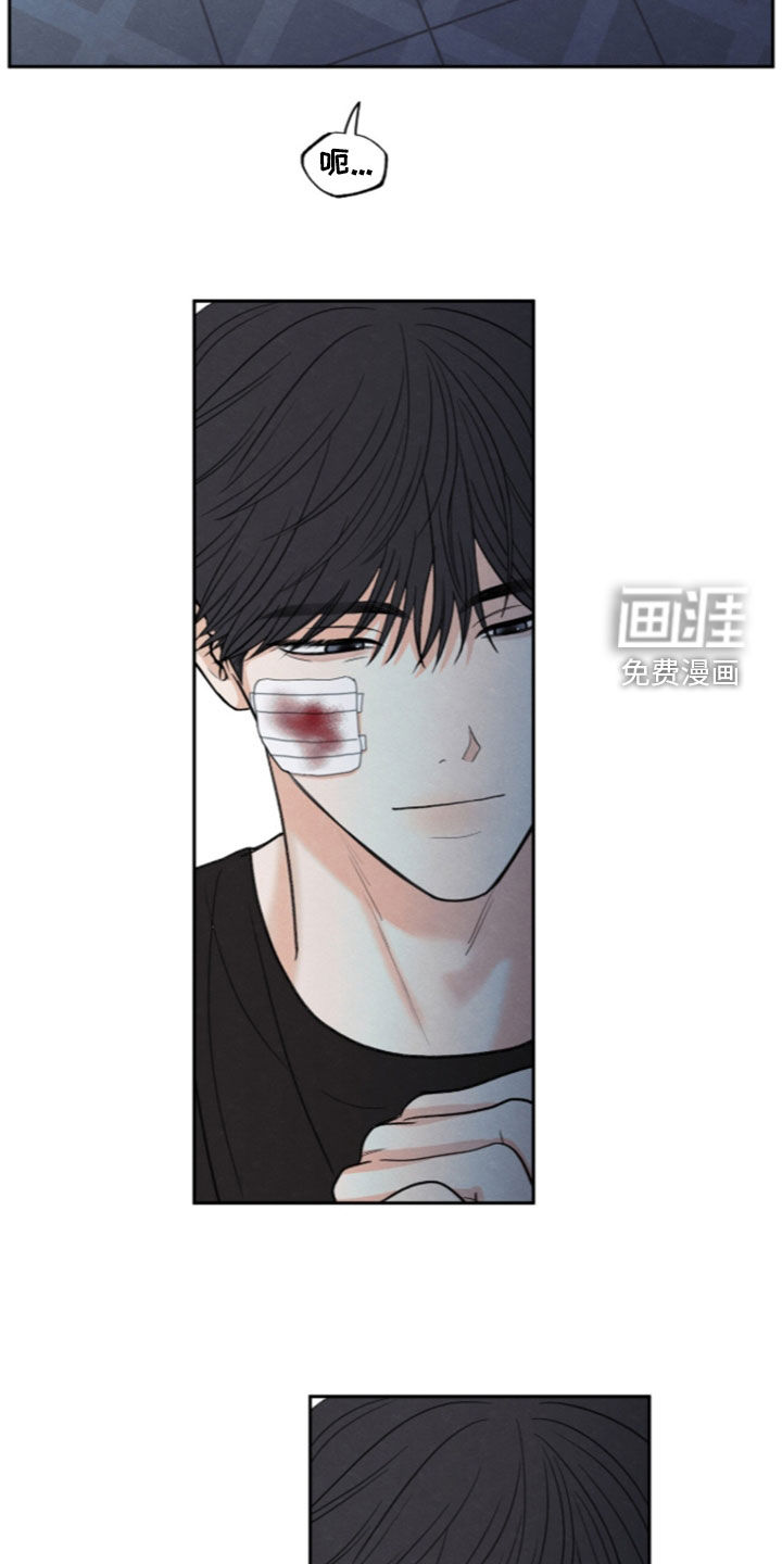 模糊的边缘 第195话 第29页
