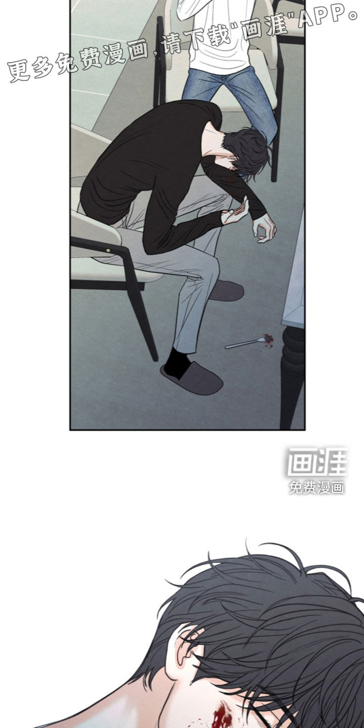 模糊的边缘 第195话 第4页