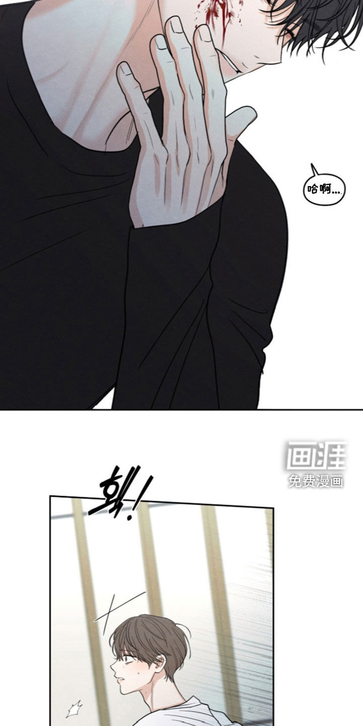 模糊的边缘 第195话 第5页