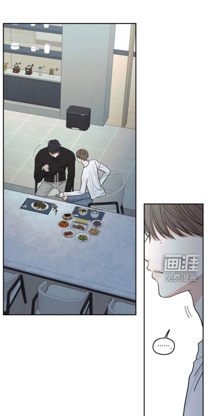 模糊的边缘 第195话 第8页