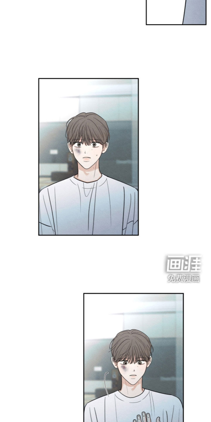 模糊的边缘 第195话 第9页
