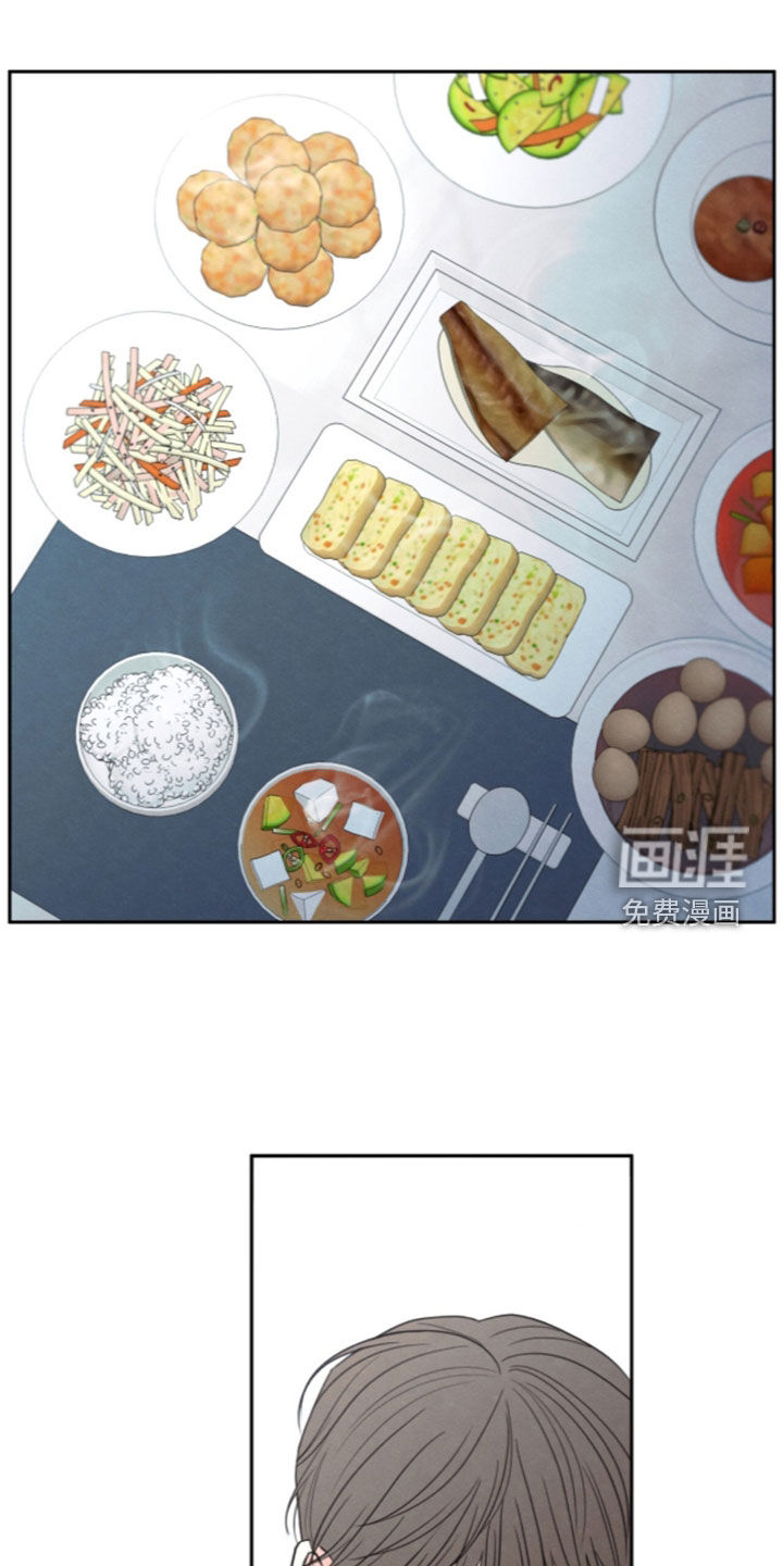 模糊的边缘 第194话 第15页