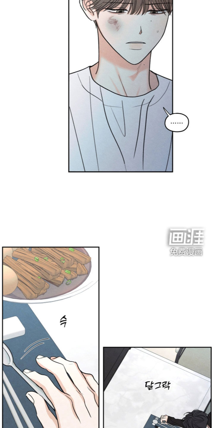模糊的边缘 第194话 第16页