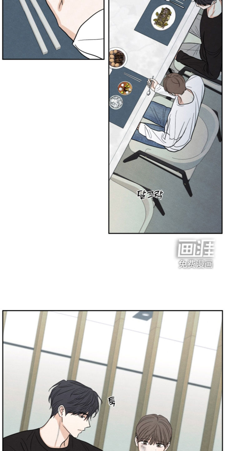 模糊的边缘 第194话 第17页