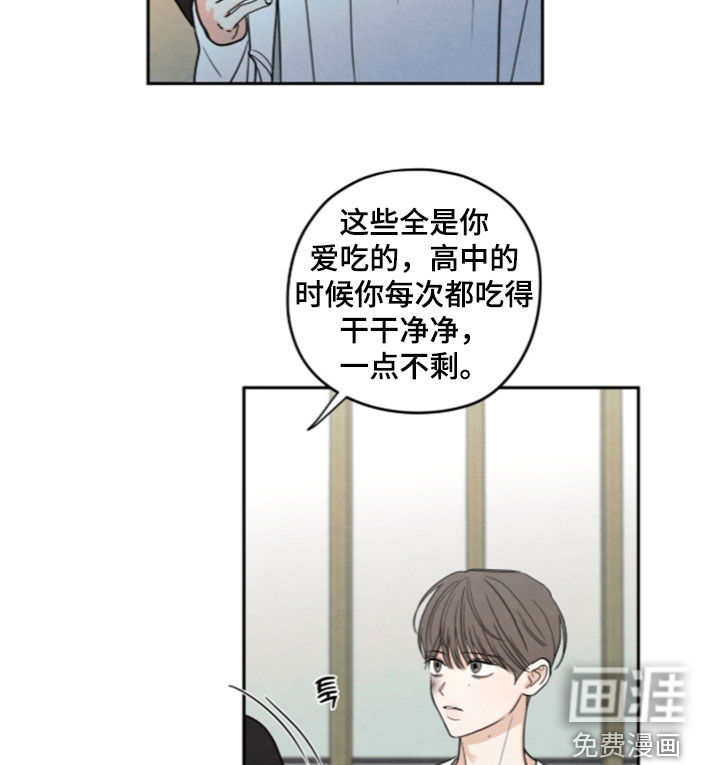 模糊的边缘 第194话 第19页