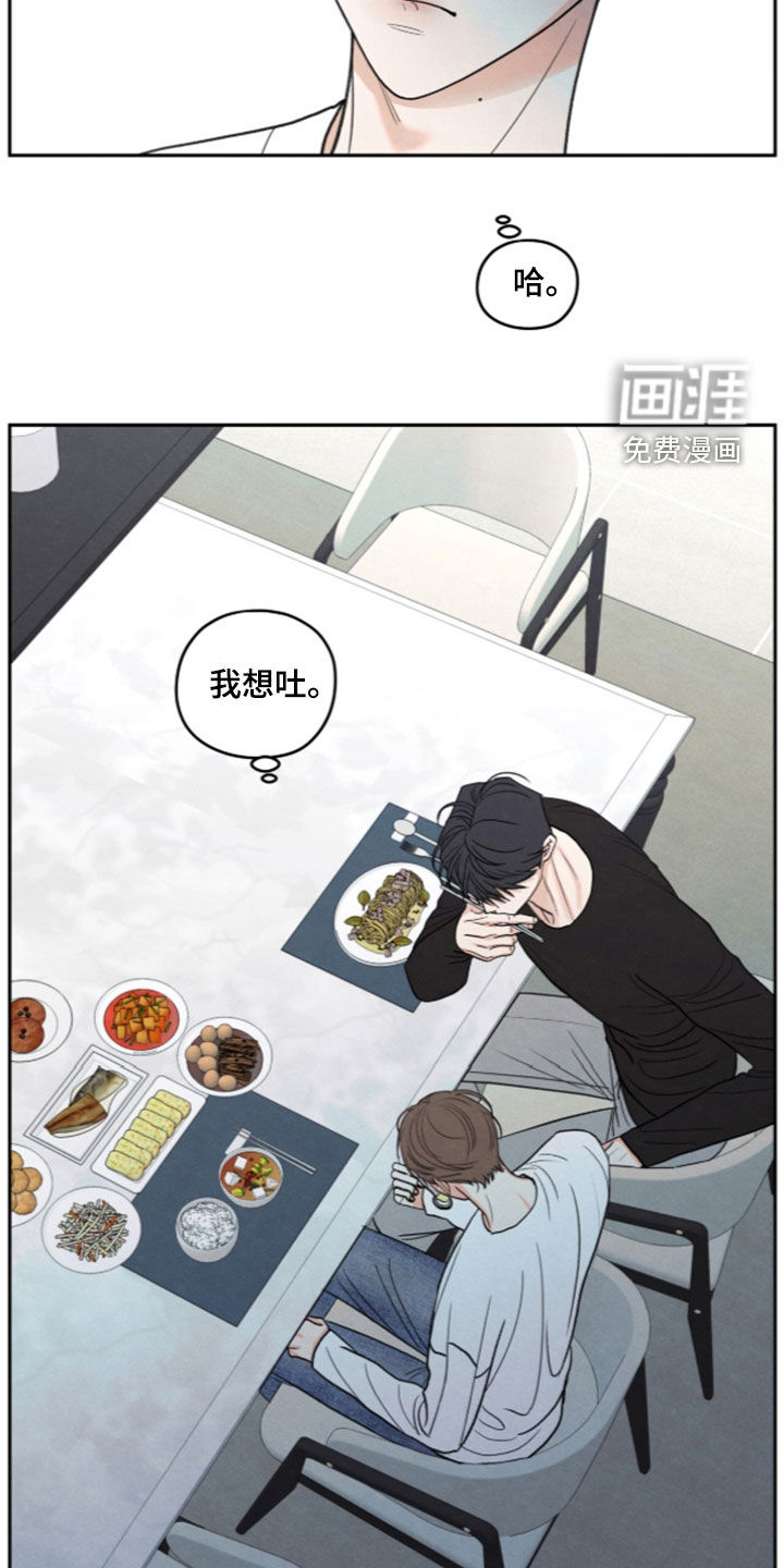 模糊的边缘 第194话 第22页