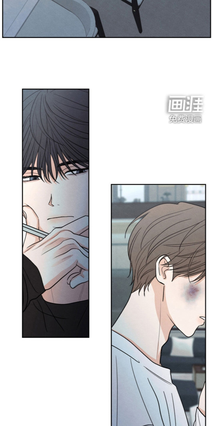 模糊的边缘 第194话 第23页