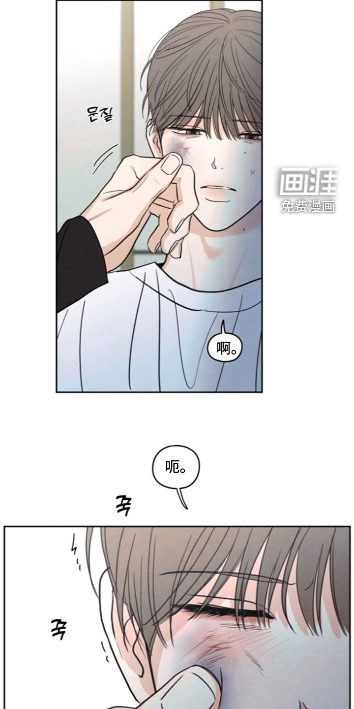 模糊的边缘 第194话 第25页