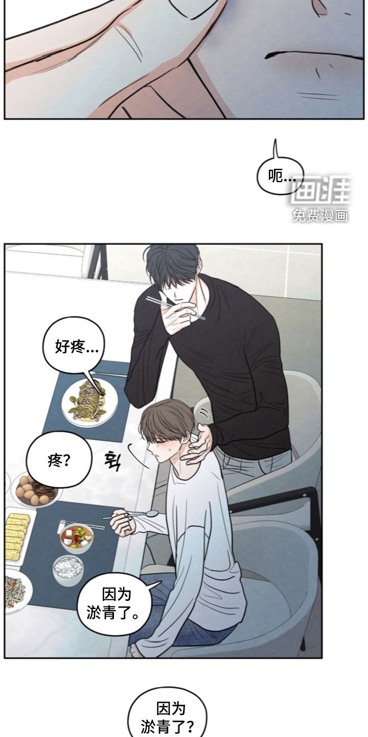 模糊的边缘 第194话 第26页