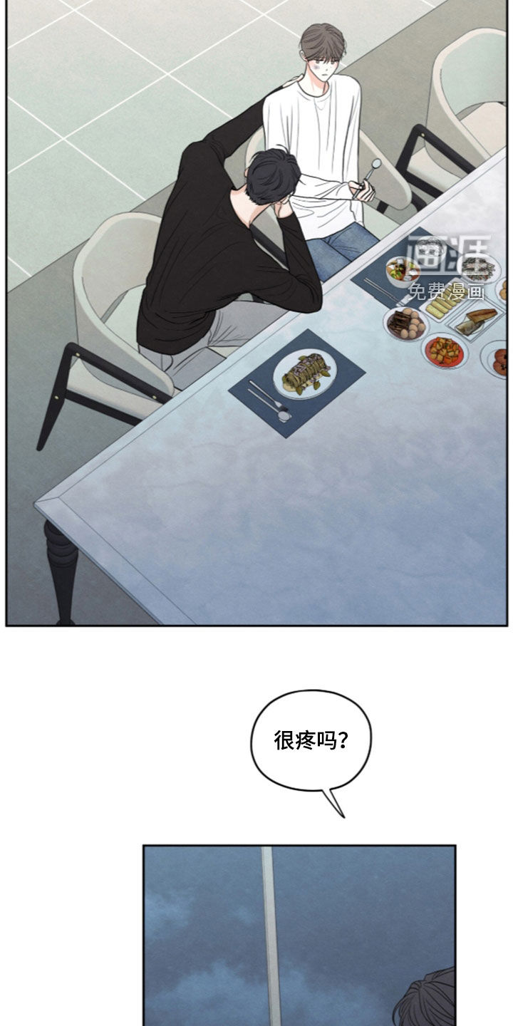 模糊的边缘 第194话 第29页
