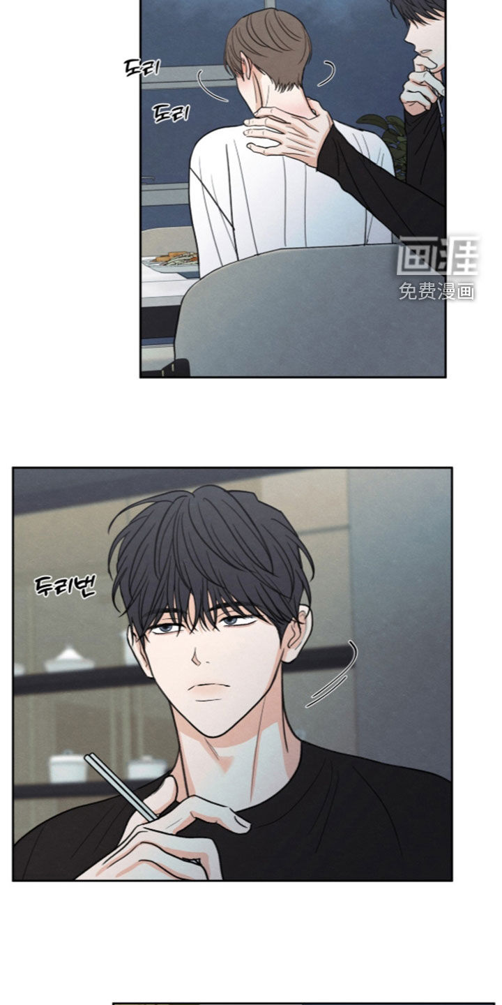 模糊的边缘 第194话 第30页