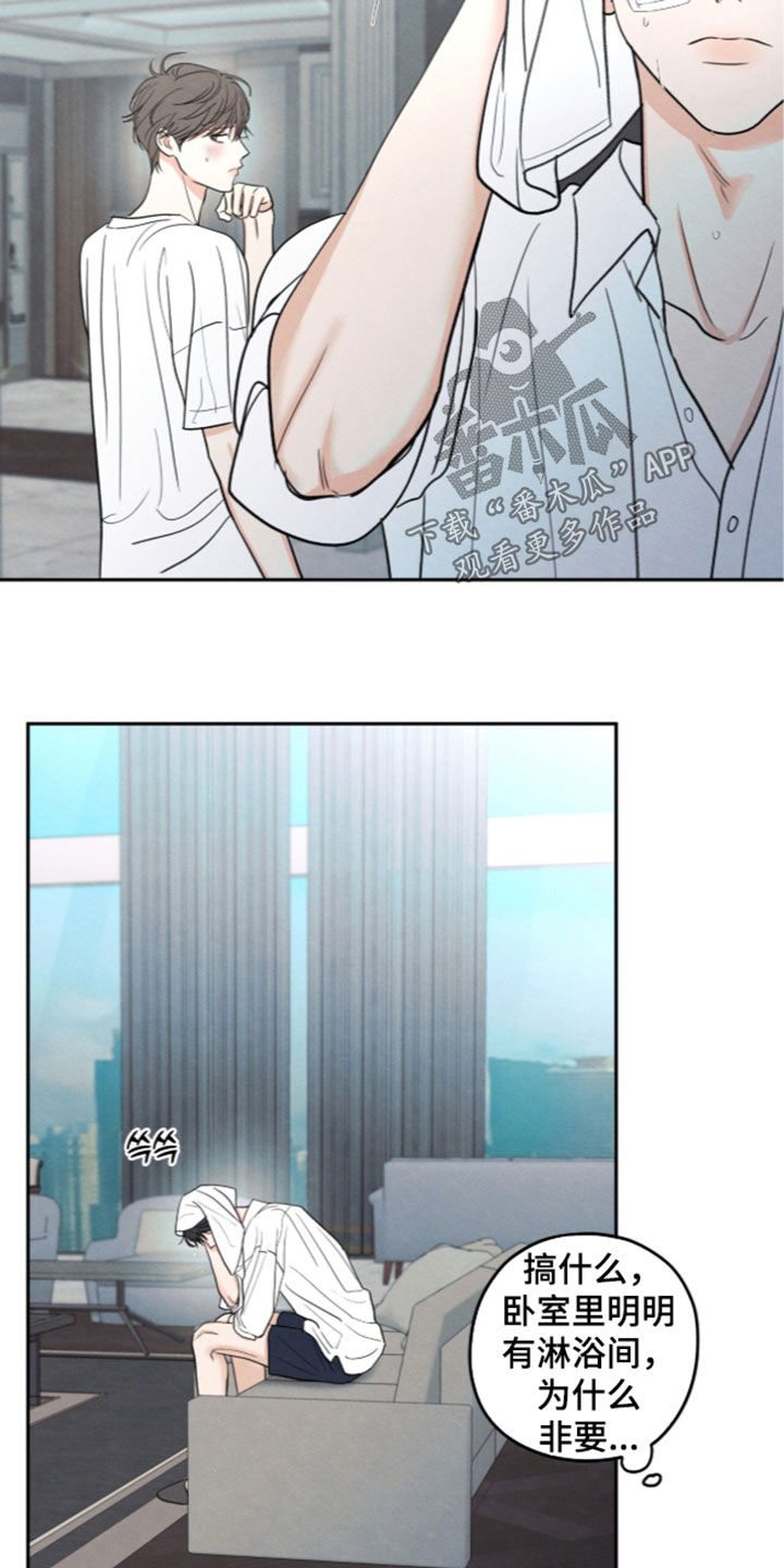 模糊的边缘 第207话 第22页