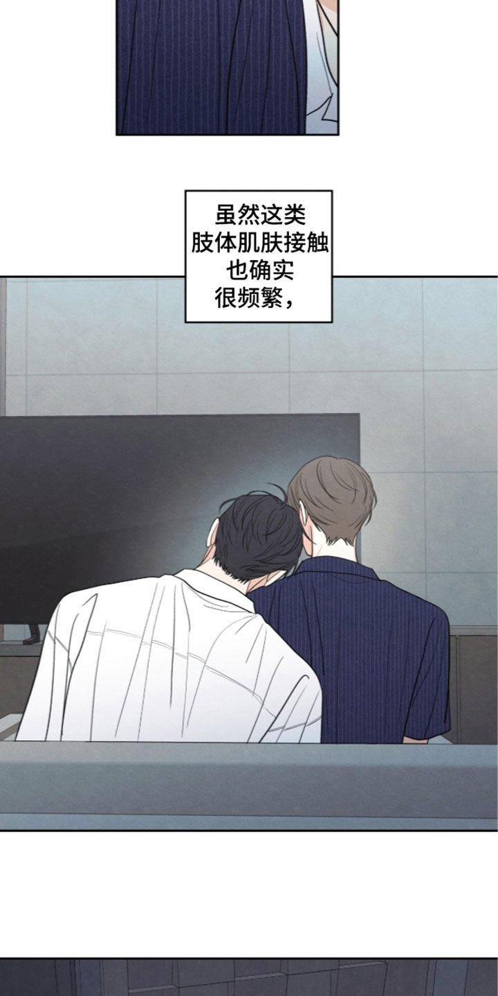 模糊的边缘 第207话 第4页