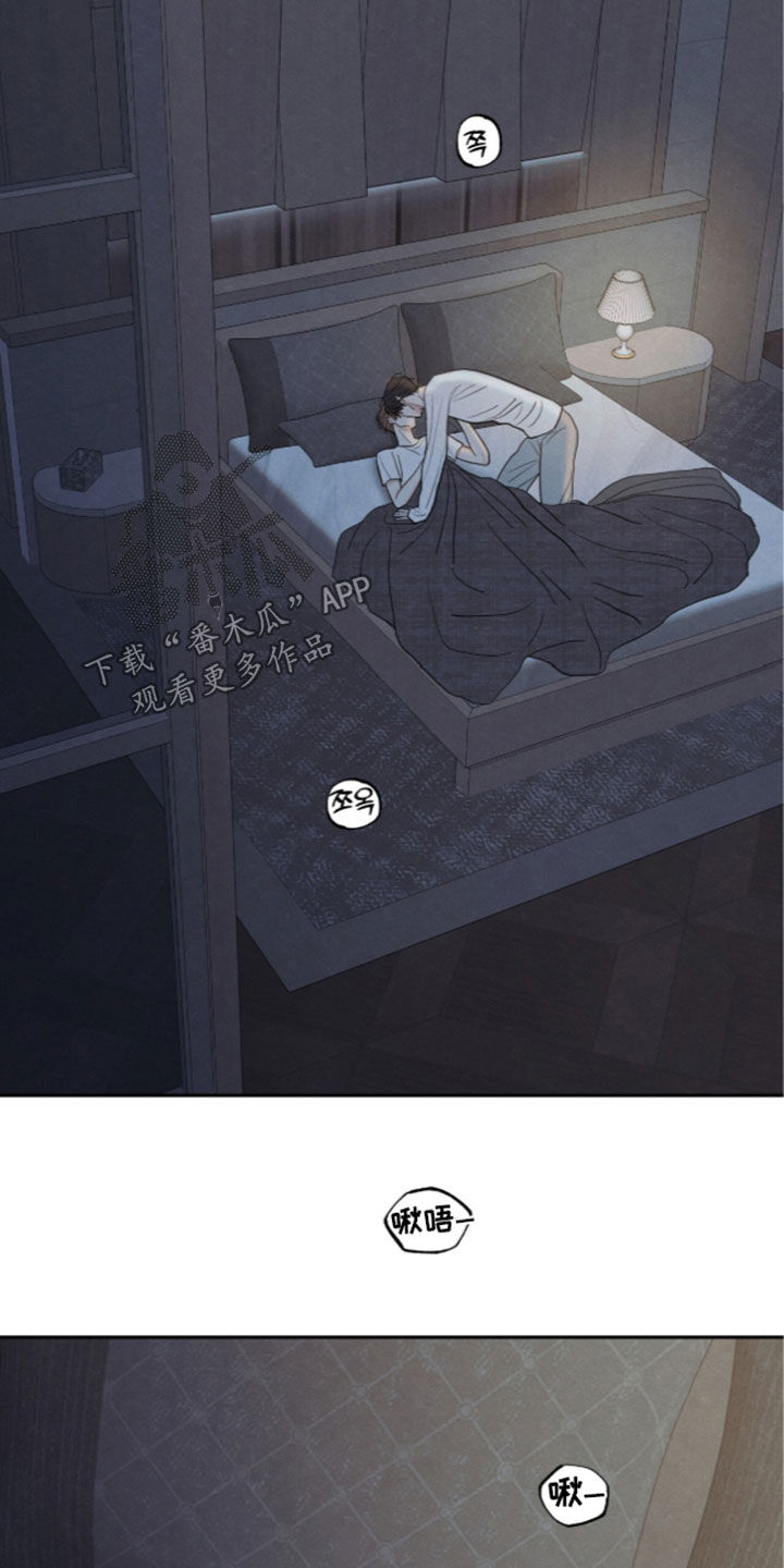 模糊的边缘 第207话 第5页